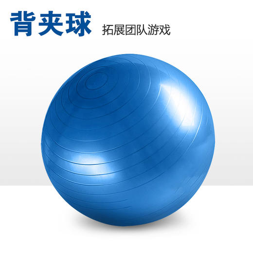 背夹球 商品图0