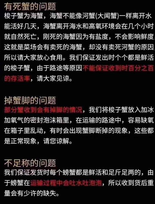 【预售第十轮，5号周五配送】2025舟山野生流网深海梭子蟹，极速送达保鲜不保活介意慎拍 商品图3