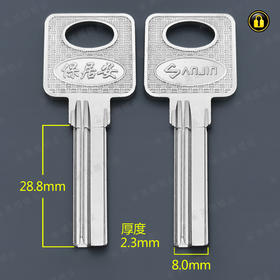 〖4082〗电保居安右