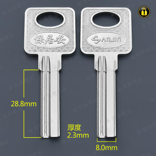 〖4082〗电保居安右 商品图0