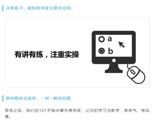 【网课】101个英语教师实用技能 虚拟商品，拍下后找明老师开通入群 商品图5