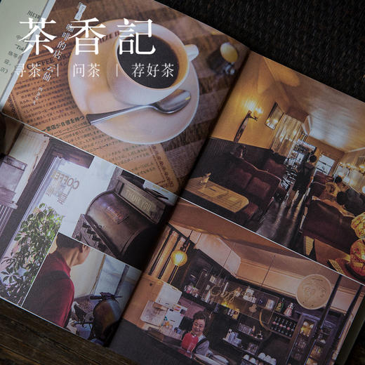 茶香记 《京都喫茶店》 川口叶子著 李洁译 咖啡 日本关西城市指南 旅游 生活休闲 商品图1
