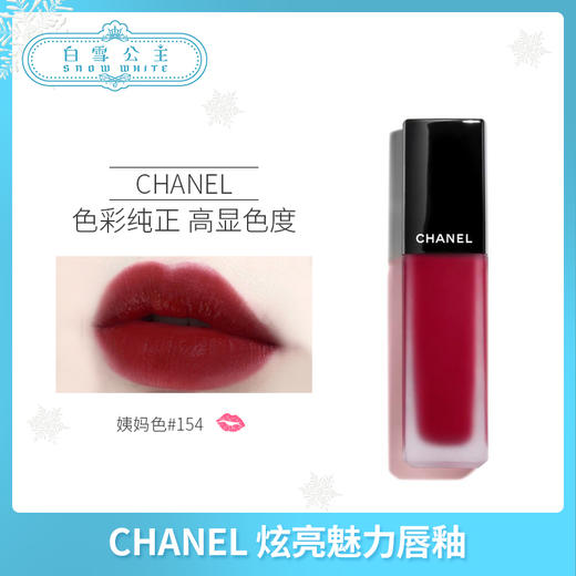 CHANEL香奈儿 哑致柔滑唇釉系列（651966@） 商品图2
