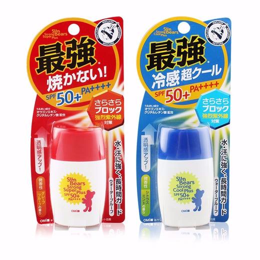 【保税仓】日本 MENTURM/近江兄弟 16版 小熊防晒霜 红色&蓝色组合装 30ml/瓶 商品图0