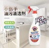 【意大利大公鸡管家清洁剂】2瓶/组，深层去污、植物成分，不伤手无异味！！ 商品缩略图0