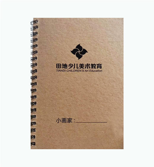A4/16k/8k 牛皮纸硬面线圈素描本（可印LOGO) 商品图0