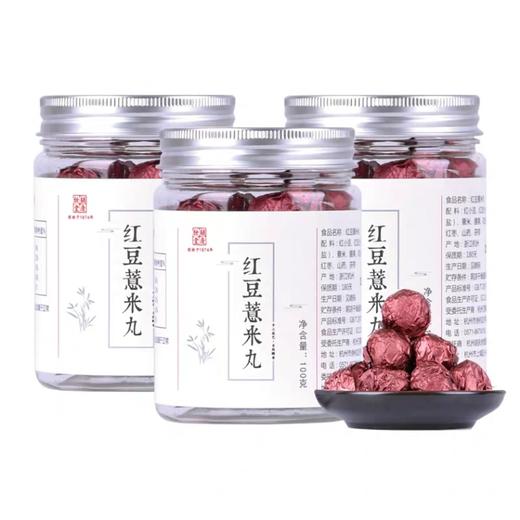 胡庆余堂 红豆薏米丸 选料严格 清甜细腻 古法蜜丸 3罐 商品图8