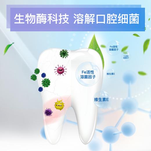 嘴巴不臭！【除口臭生物酶牙膏】生物酶除臭 去除牙结石 洁白牙齿 清新口气12小时 商品图3