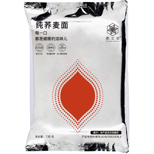 【湖北/西藏/新疆不发货】荞麦面  苦荞面 低脂低糖主食138g/袋 商品图2