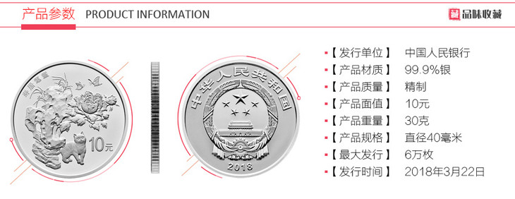 2018年吉祥文化寿居耄耋30克银币保粹封装评级币