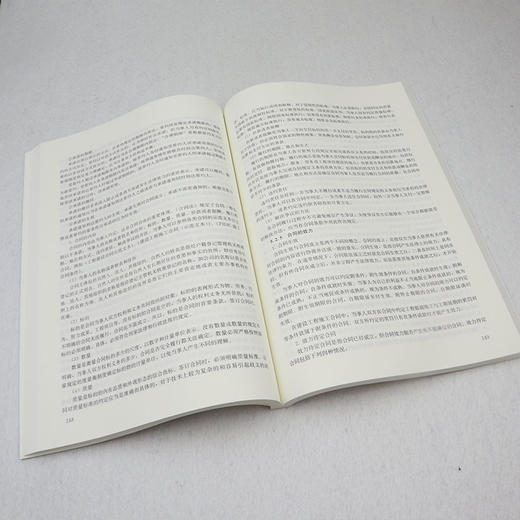 工程招投标与合同管理(第三版） 商品图4