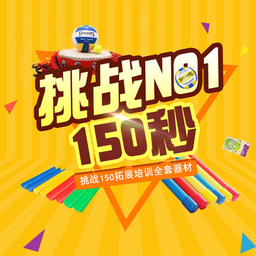 挑战150 商品图0