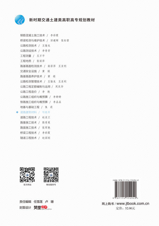 道路建筑材料 商品图1