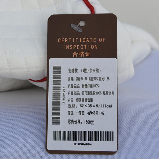 一丝浓臻选安睡枕亲水绵磁疗枕零压恒温 商品图3