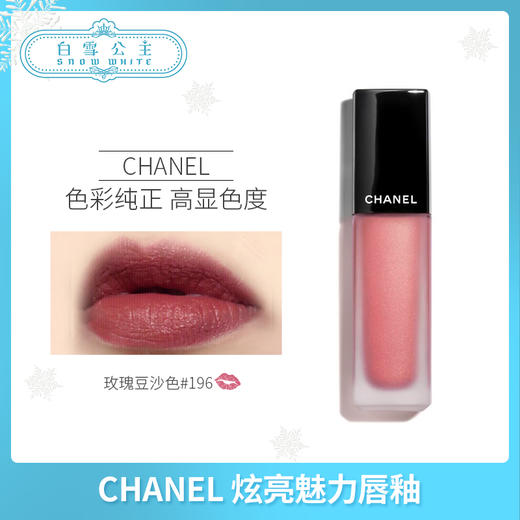 CHANEL香奈儿 哑致柔滑唇釉系列（651966@） 商品图1