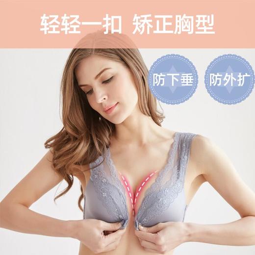 轻轻一扣，矫正胸型【3D立挺矫正文胸】矫正外扩、下垂和副乳问题 零束缚 蕾丝防滑肩带 透气排汗 商品图0