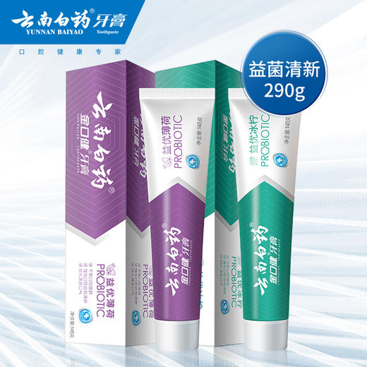 【白药精选】云南白药金口健益生菌牙膏平衡口腔菌群清新口气缓解口腔异味 商品图7