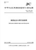 单晶硅生长用石英坩埚(JC/T1048-2018代替2007) 商品缩略图0