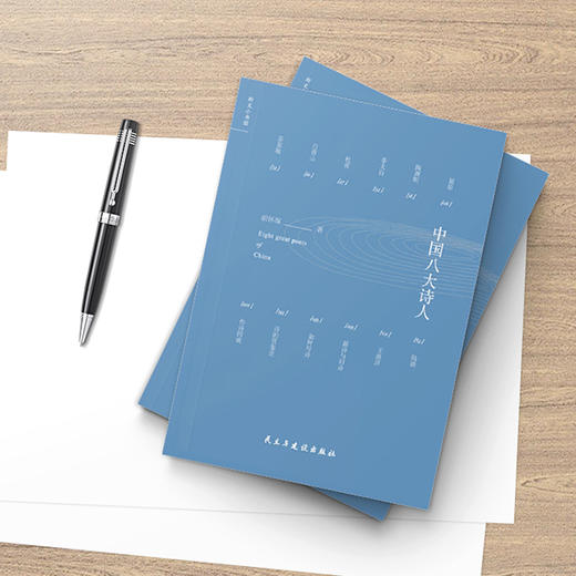 中国八大诗人 商品图2