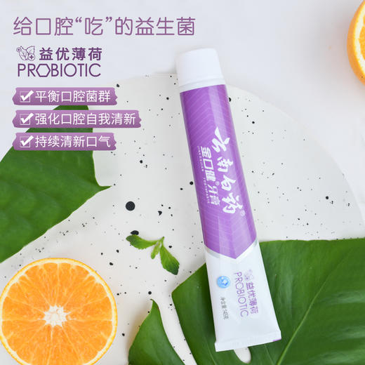 【白药精选】云南白药金口健益生菌牙膏平衡口腔菌群清新口气缓解口腔异味 商品图1