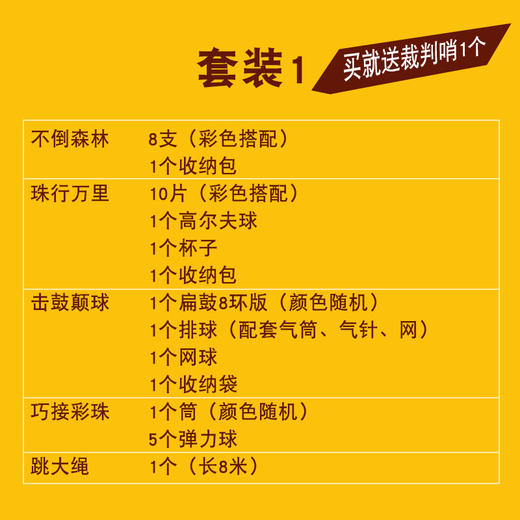 挑战150 商品图1