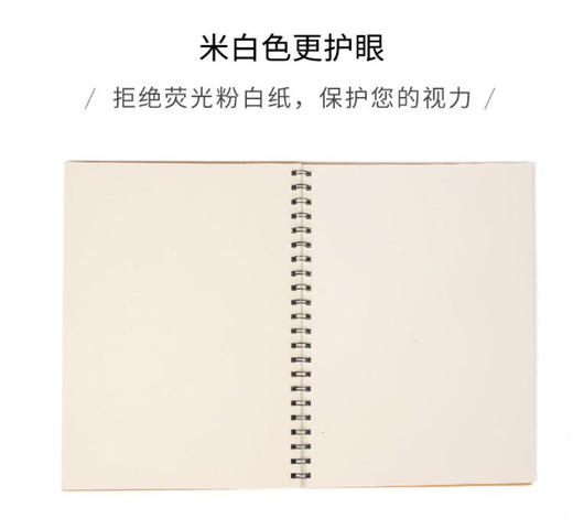 A4/16k/8k 牛皮纸硬面线圈素描本（可印LOGO) 商品图2
