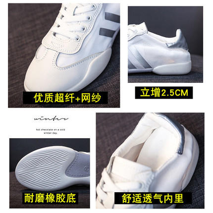 【明星同款 轻便舒适 休闲百搭 增高2.5cm】网红小白鞋 平底透气网面运动软底单鞋 商品图4
