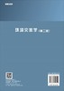 环境灾害学（第二版） 商品缩略图1