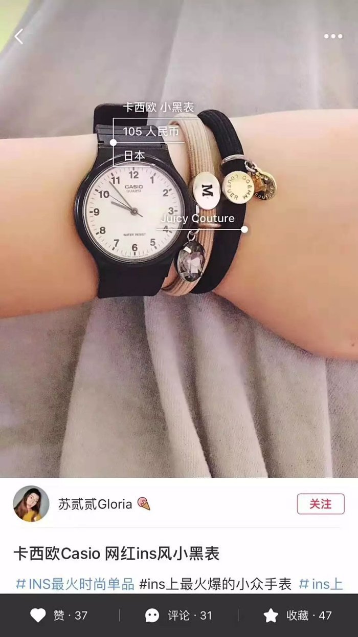 乔妹同款卡西欧小黑表!