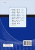 高等数学（化地生类）上册 商品缩略图1