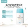 【现货】韩国 宫中秘策 儿童户外防晒乳 SPF45pa+++ 80g 商品缩略图0