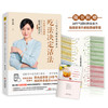 《吃法决定活法》2019新版  陈允斌老师 四季养命食方 商品缩略图1