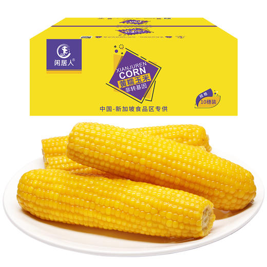 东北黄玉米10穗 2kg/箱 新鲜玉米 黄玉米 东北玉米JPY带授权招加盟代理 商品图3