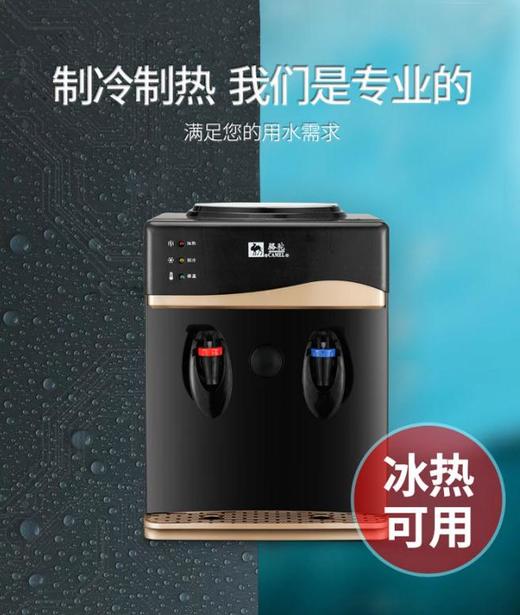 【家用电器】*台式饮水机家用三龙头温热冰温热制冷迷你节能饮水机 商品图1