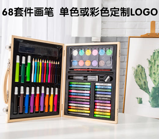 儿童绘画礼盒 68件绘画套装 （可印LOGO) 商品图0