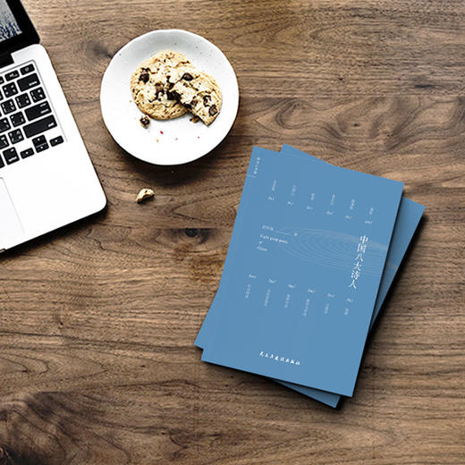 中国八大诗人 商品图4