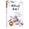 蜗牛的壳去哪了 美绘注音版 冰心奖获奖作家精品书系 64位冰心奖获奖作家短篇佳作结集 亲子读物 商品缩略图0