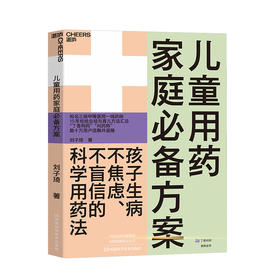 花生网专享：健康生活家庭