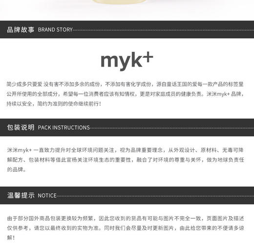 【赠量杯】MYK+ 丹麦原装进口温和纯净酵素儿童洗衣液无荧光剂 980ML开票JPY带授权招加盟代理 商品图3