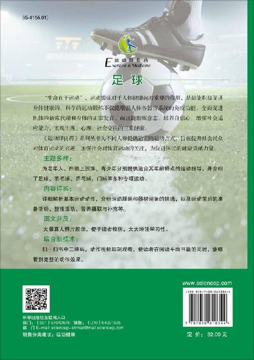 足球 商品图1