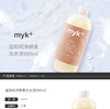 【赠量杯】MYK+ 丹麦原装进口温和纯净酵素儿童洗衣液无荧光剂 980ML开票JPY带授权招加盟代理 商品缩略图0