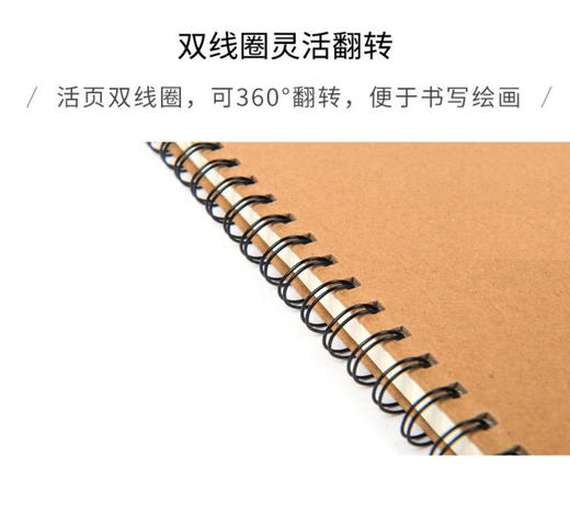 A4/16k/8k 牛皮纸硬面线圈素描本（可印LOGO) 商品图1