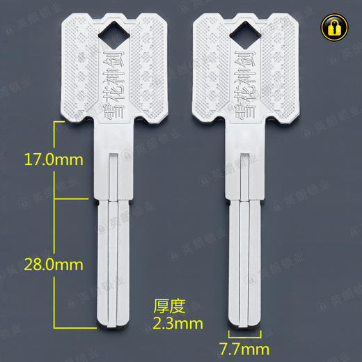 〖5030〗雪花神剑双叶片 商品图0