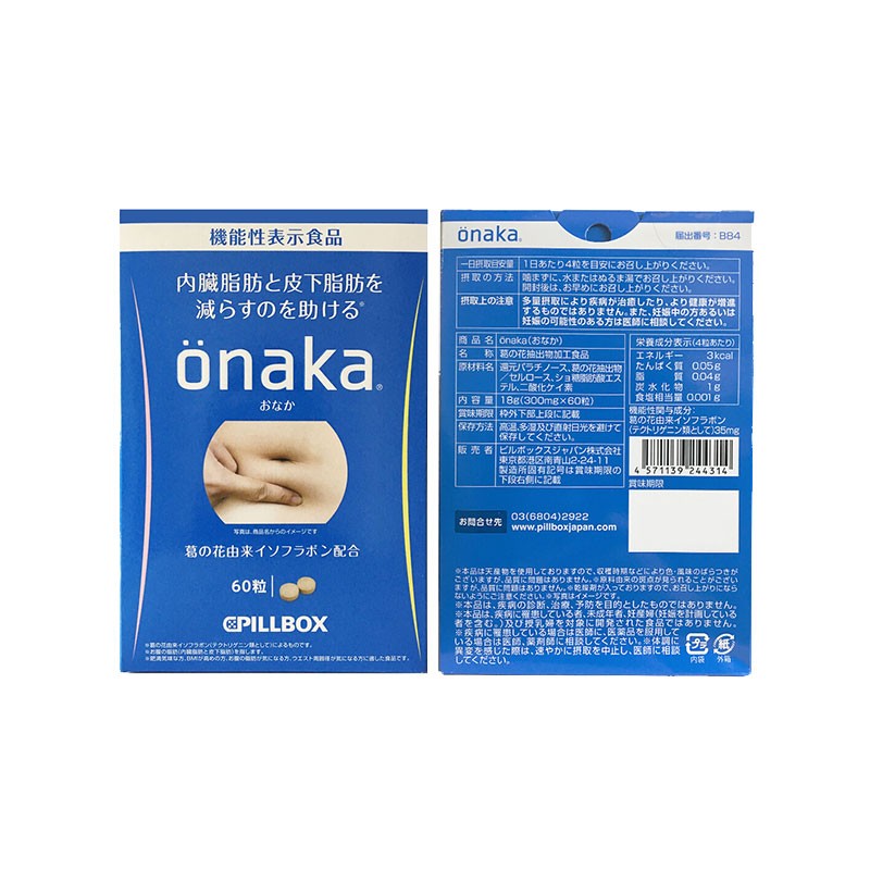 【瘦肚子减小腹】PILLBOX ONAKA 膳食营养素葛花精华酵素丸60粒 直邮JPY带授权招加盟代理