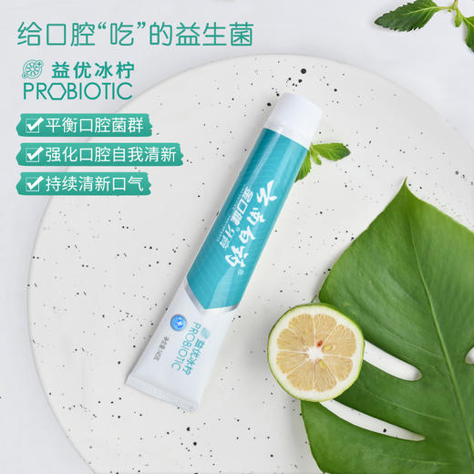 【白药精选】云南白药金口健益生菌牙膏平衡口腔菌群清新口气缓解口腔异味 商品图2