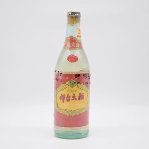 邢台大曲 60度 500ml 1971-1979年 邢香茶酒体验馆