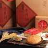 【下单后48小时左右发货】东坡 老月饼250g/枚*4枚 传统手工制作 经典五仁 一口酥心 油而不腻 馅料饱满 口味纯正 商品缩略图0