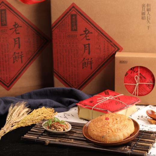【下单后48小时左右发货】东坡 老月饼250g/枚*4枚 传统手工制作 经典五仁 一口酥心 油而不腻 馅料饱满 口味纯正 商品图0