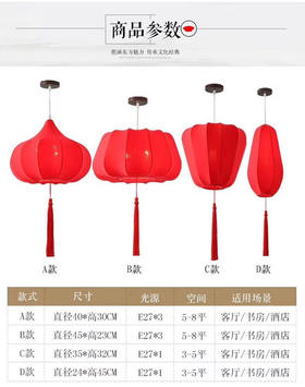 古韵灯笼四件套【运费自理】