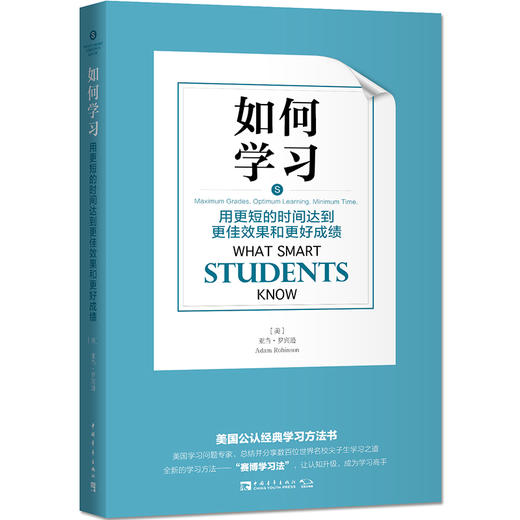 学习与认知升级系列：学习之道+刻意练习+如何阅读+如何学习+如何讨论+如何记忆+如何思考（套装共7册） 商品图3